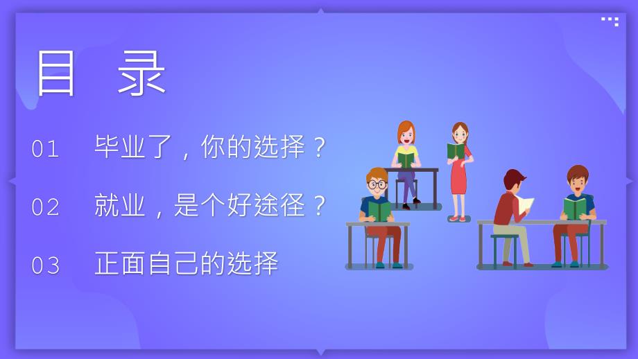 考研讲座考研招生培训动态ppt.pptx_第2页