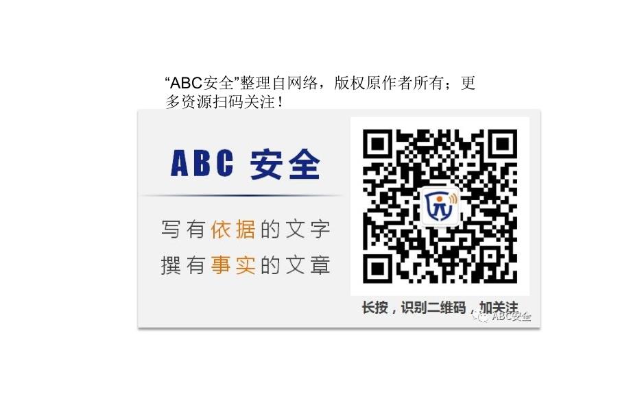 高处作业安全培训完整版.ppt_第2页