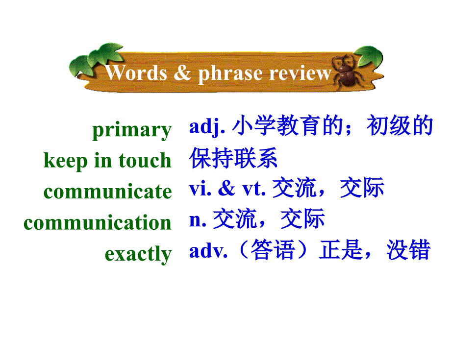 译林牛津版8BUnit1PastandpresentIntegratedskills教学课件共38张PPT.ppt_第3页