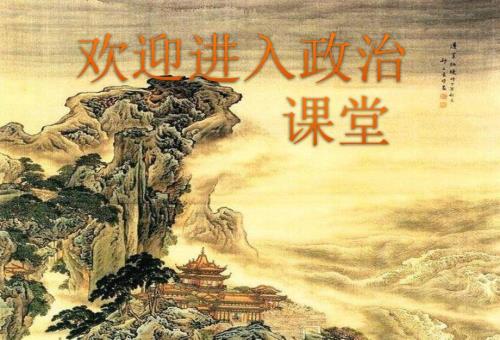 部编道德与法制12低碳生活每一天ppt课件.ppt