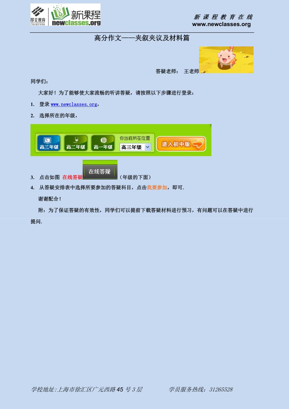 精品高分作文夹叙夹议及材料篇14.doc_第1页