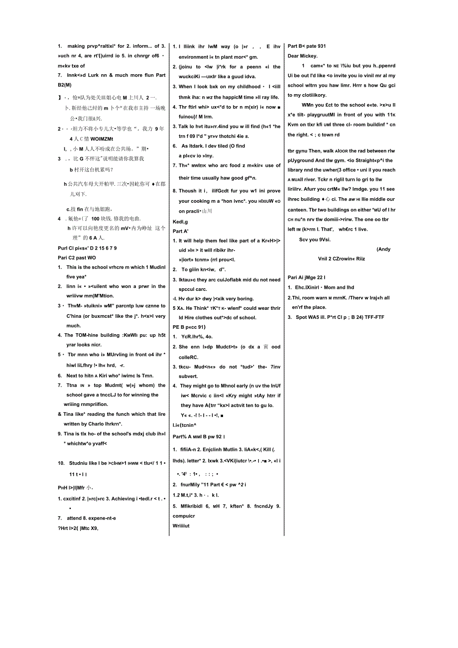 译林版高中英语必修一教材习题答案及解析.docx_第2页