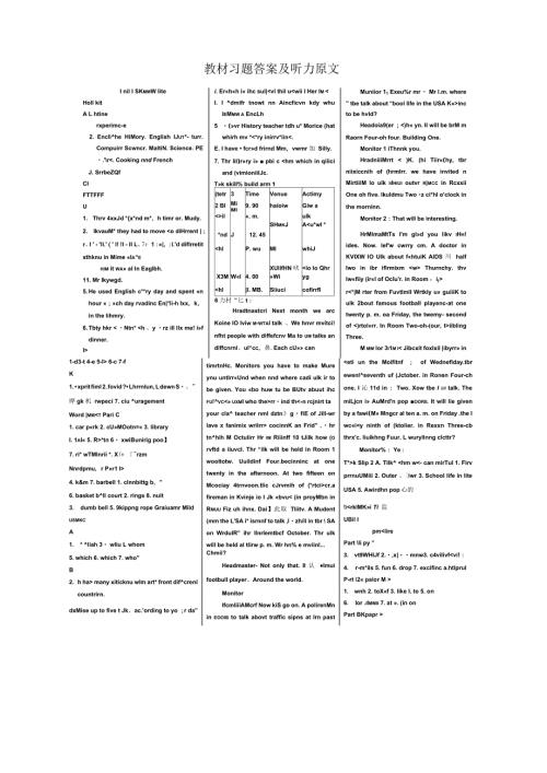 译林版高中英语必修一教材习题答案及解析.docx