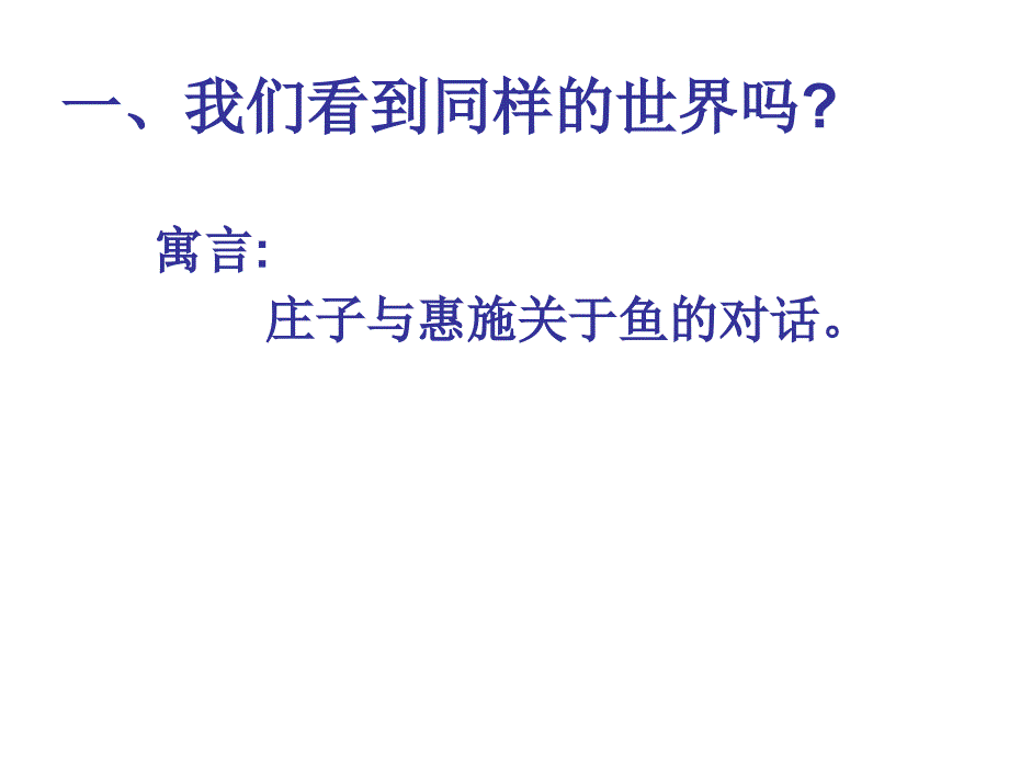 语言沟通技巧课件.ppt_第3页