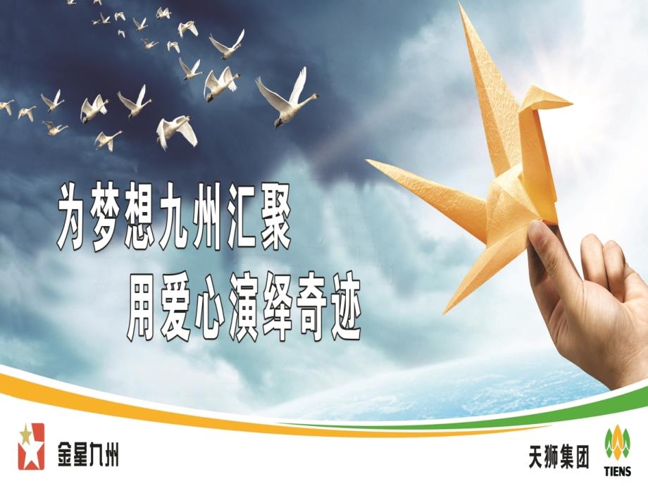 销售配合借力使力PPT课件.ppt_第1页