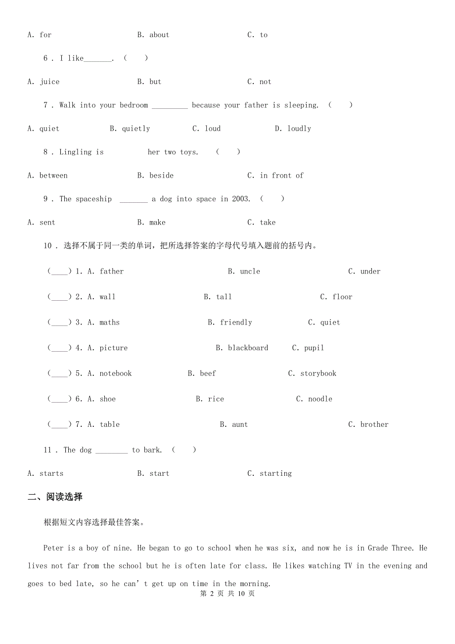 部编版五年级下册期中测试英语试卷三.doc_第2页
