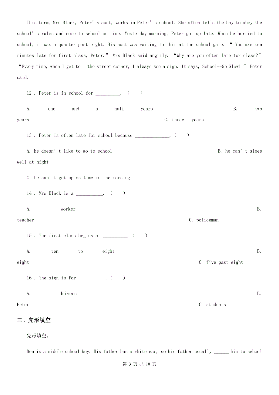 部编版五年级下册期中测试英语试卷三.doc_第3页