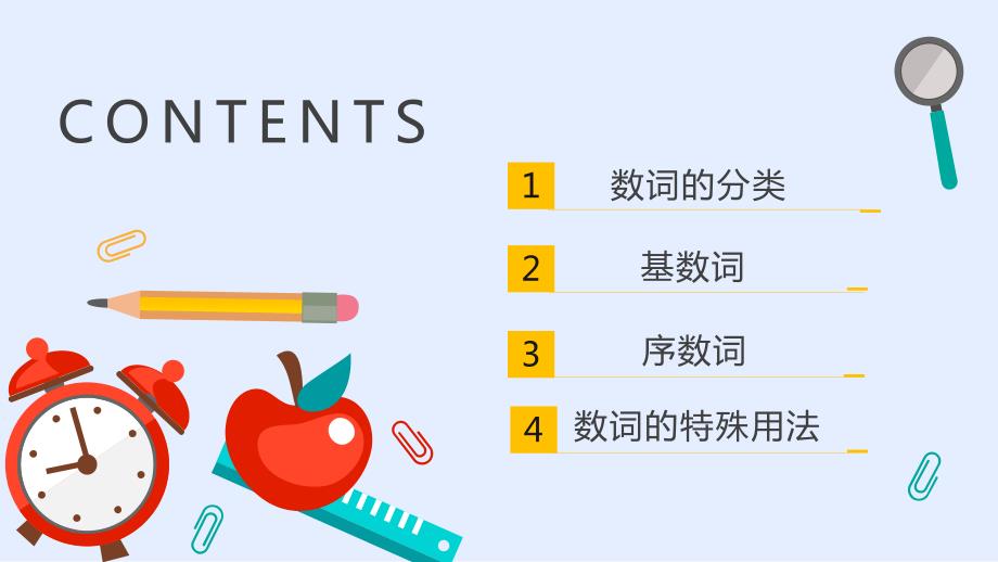 英语复习之数词ppt课件.pptx_第2页