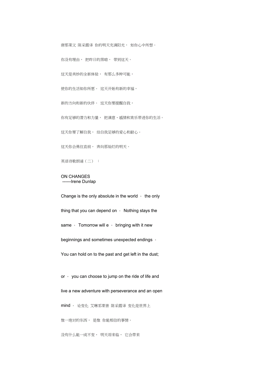 英语诗歌朗诵8篇.doc_第2页