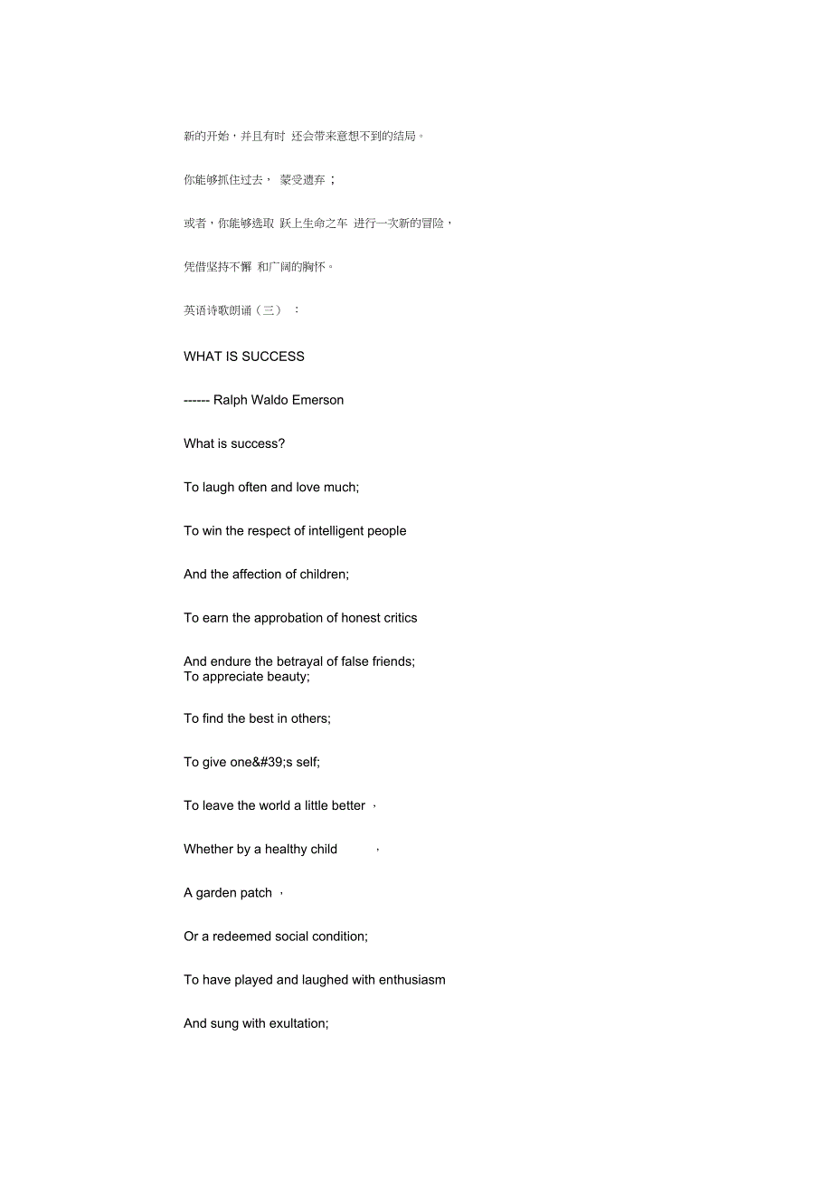 英语诗歌朗诵8篇.doc_第3页