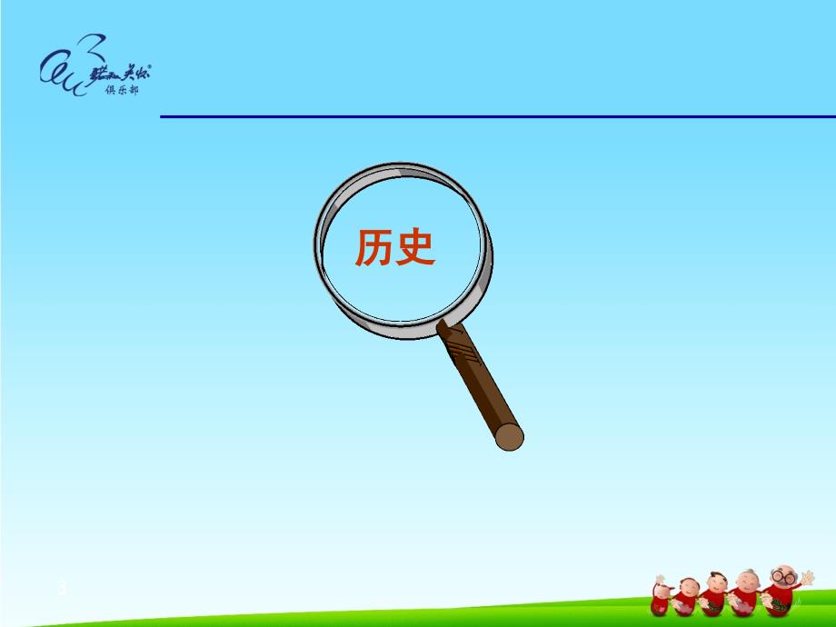 糖尿病胰岛素治疗ppt课件.ppt_第3页