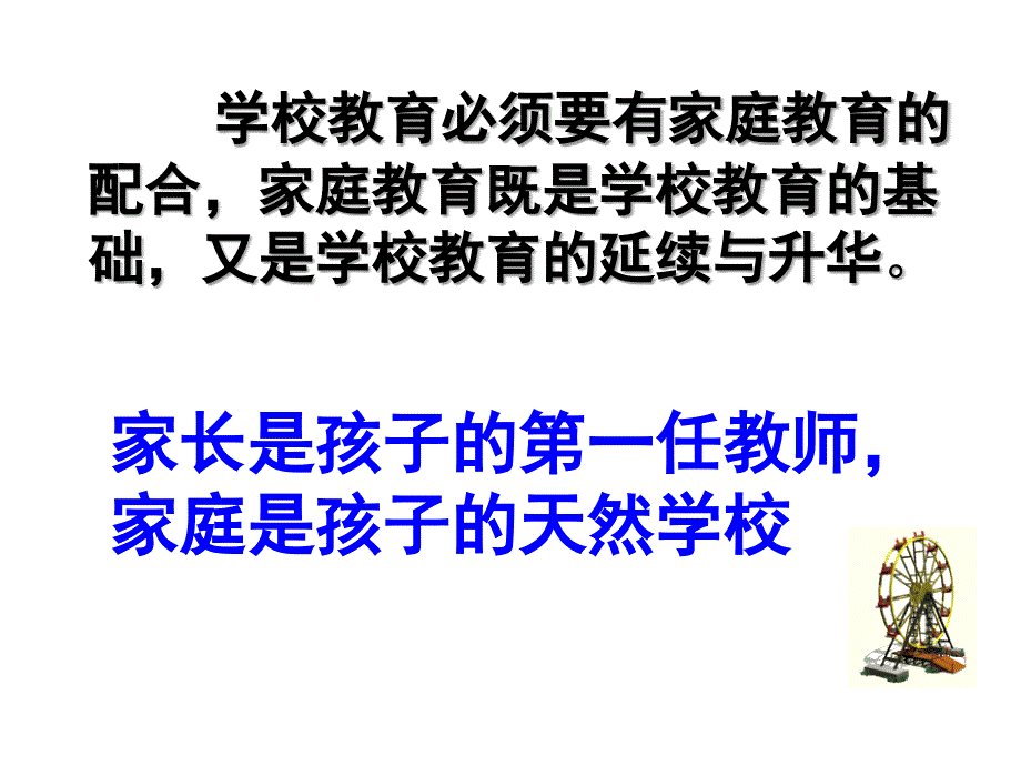 高一期中考试家长会课件.ppt_第3页