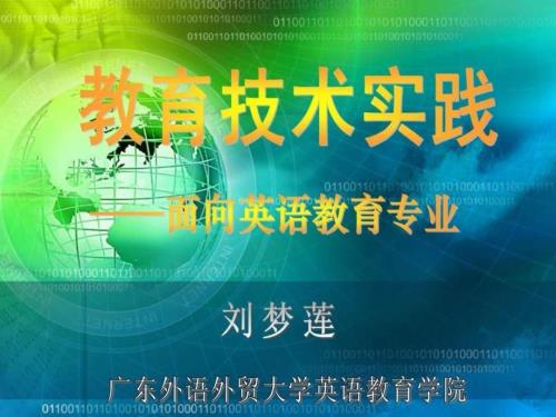 英语教学资源的搜集与获取.ppt.ppt