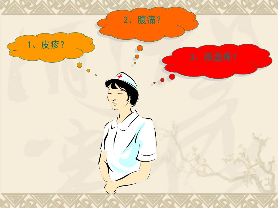 过敏性紫癜的护理PPT课件.ppt_第2页