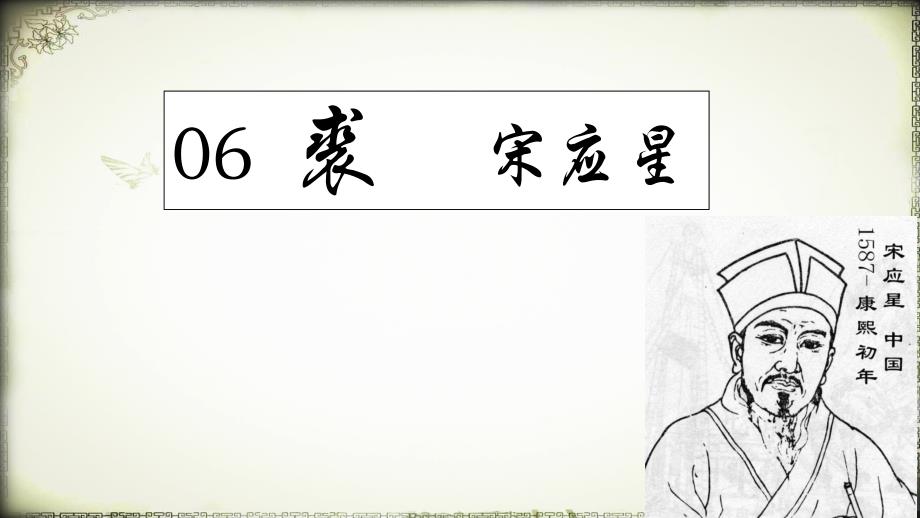 福建专升本语文2.ppt_第1页