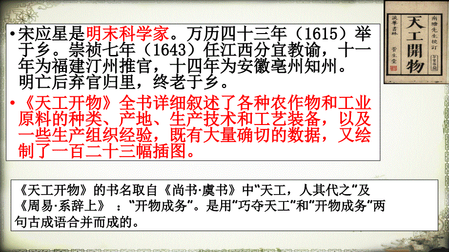 福建专升本语文2.ppt_第2页