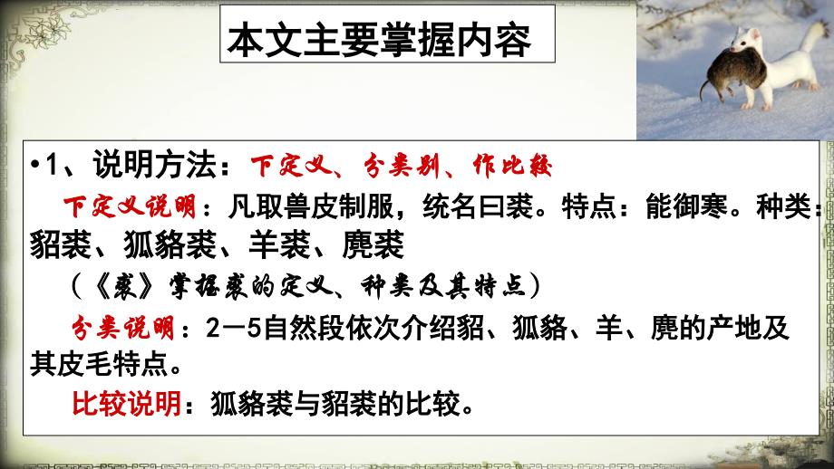 福建专升本语文2.ppt_第3页