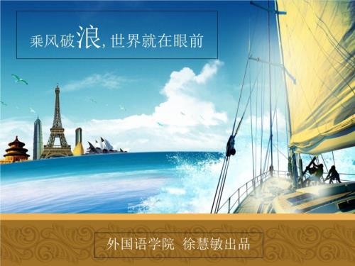 辅导员述职汇报.ppt