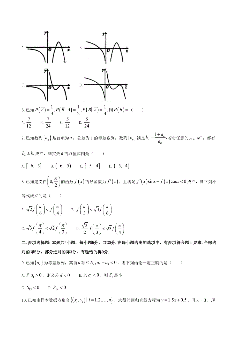 辽宁省部分重点高中20202021高二数学下学期期中试题A含答案.doc_第2页