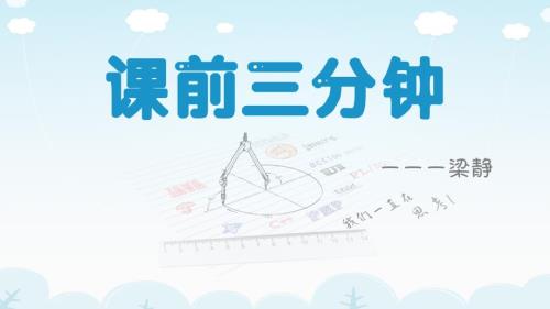 课前三分钟古诗.ppt