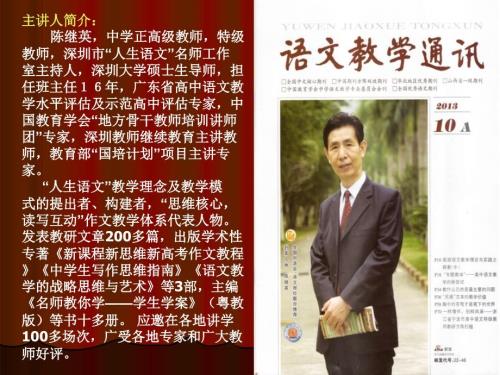 高三班主任的战略思维与班级管理艺术PPT课件.ppt