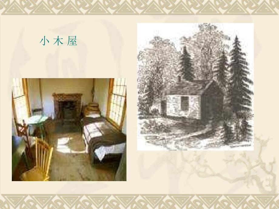 神的一滴PPT课件.ppt_第3页