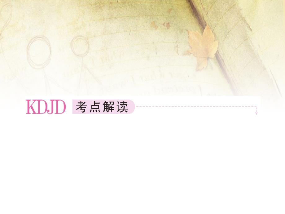 语文修改病句PPT课件.ppt_第2页