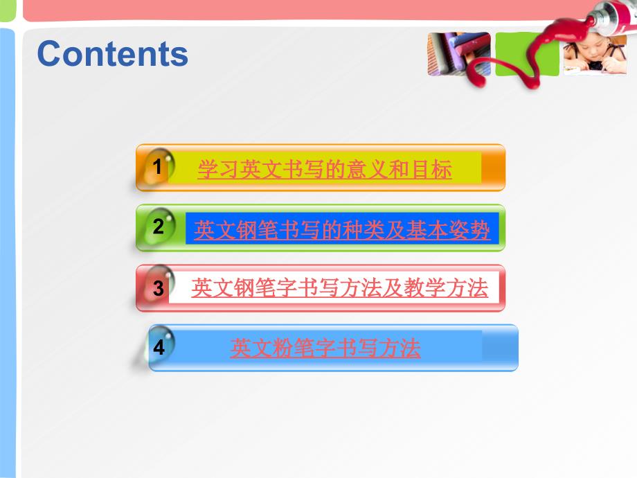 英文书写教法PPT课件.ppt_第2页