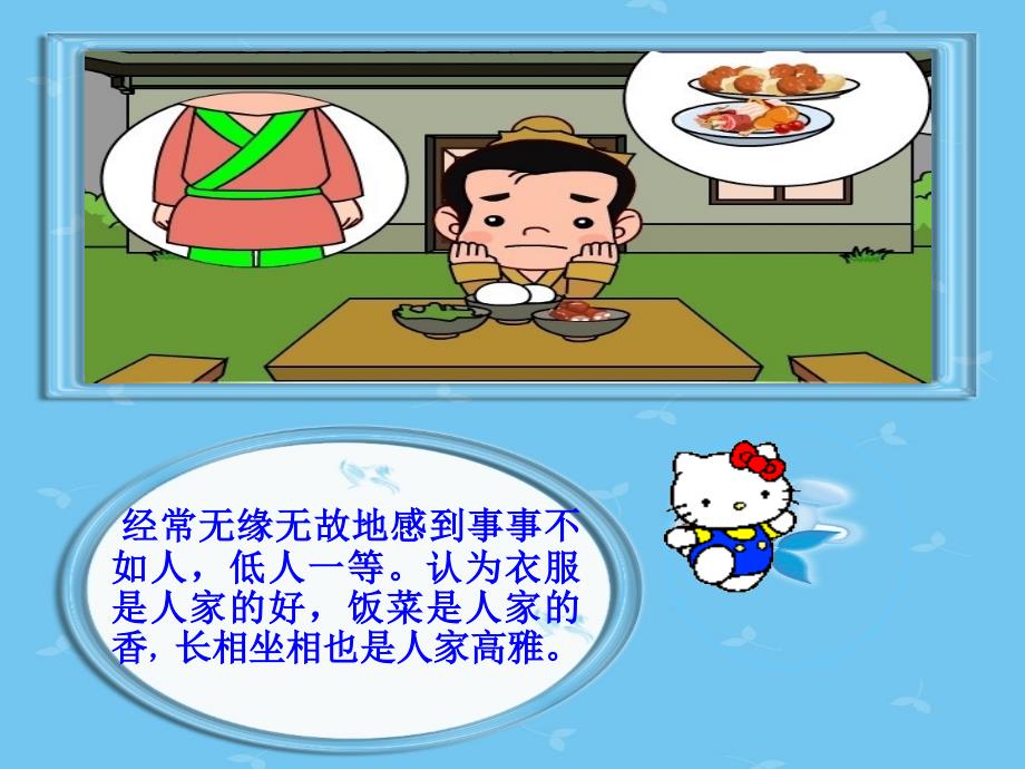 邯郸学步成语故事ppt课件.ppt_第3页