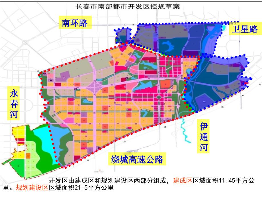 长南部新城规划介绍.ppt_第3页