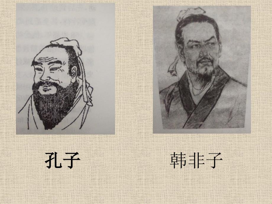 颜之推的教育思想课件.ppt_第1页