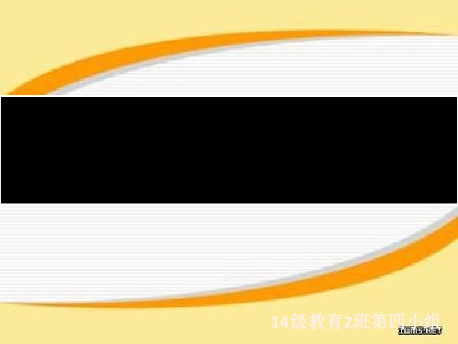 颜之推的教育思想课件.ppt_第2页