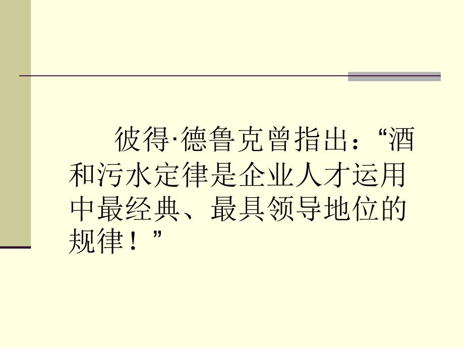 酒与污水定律PPT课件.ppt_第1页