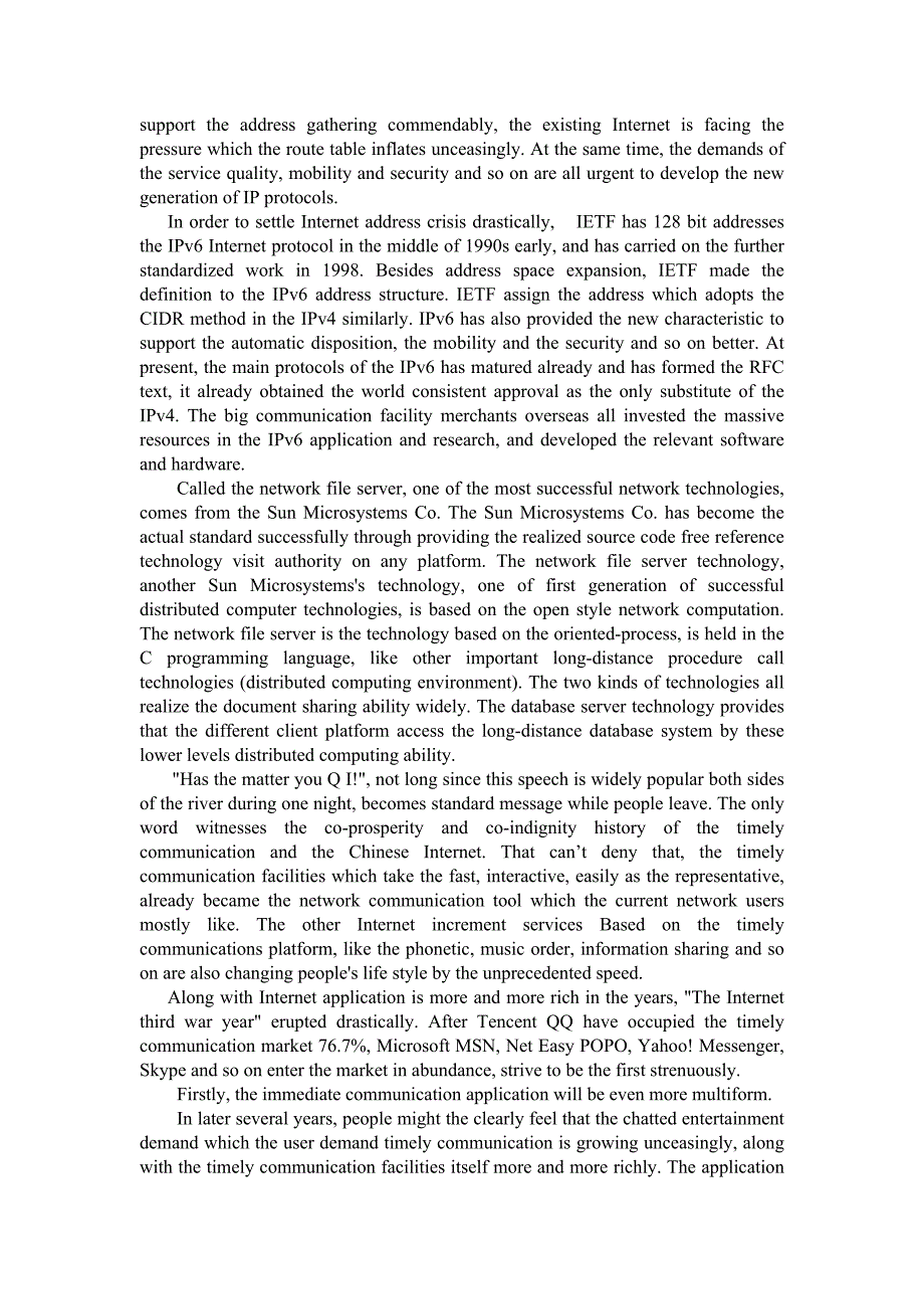 计算机专业外文文献翻译外文翻译网络通讯软件的发展趋势简析.doc_第2页