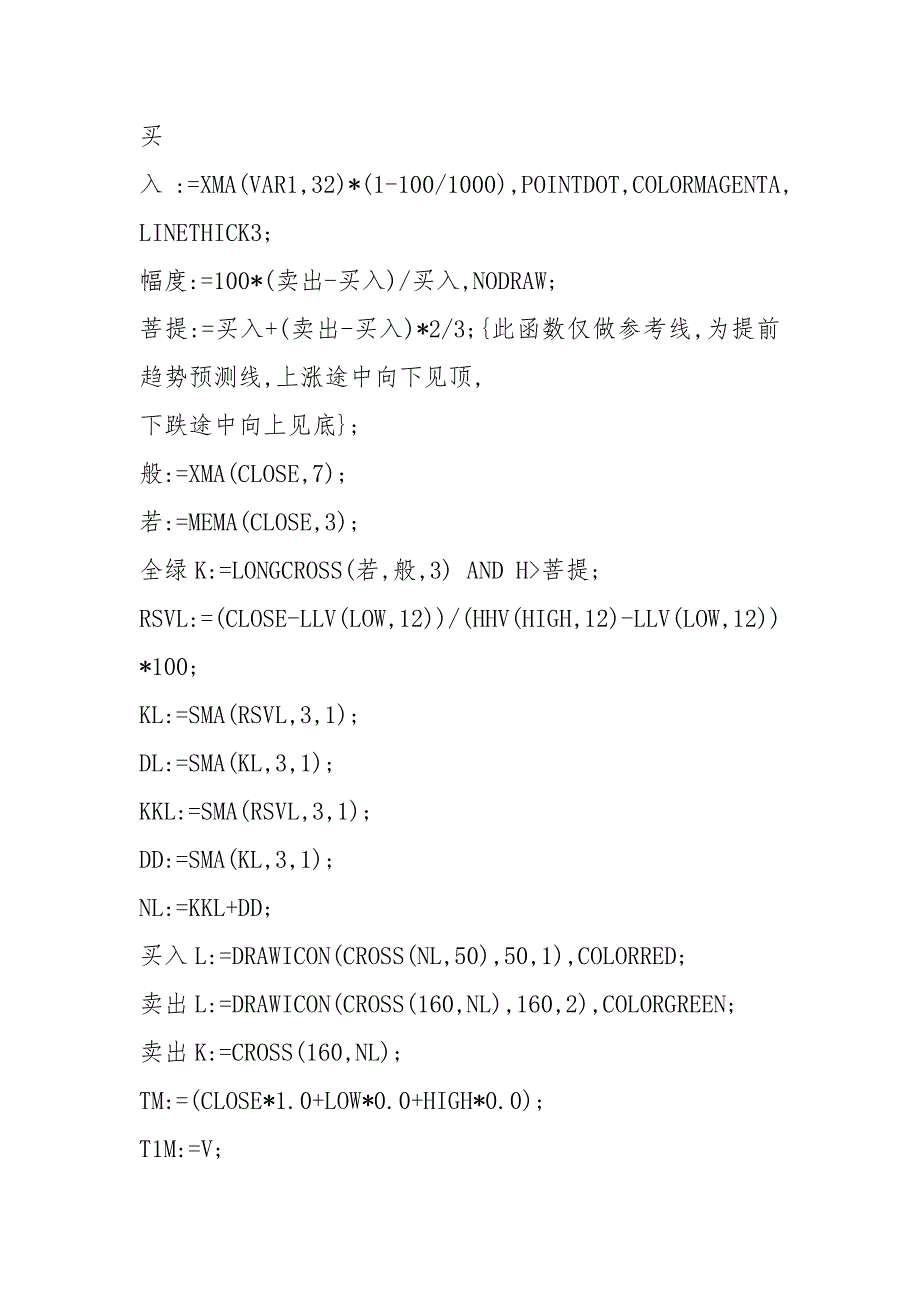 非常好用非常准确无未来的主图指标通达信指标公式源码.docx_第2页