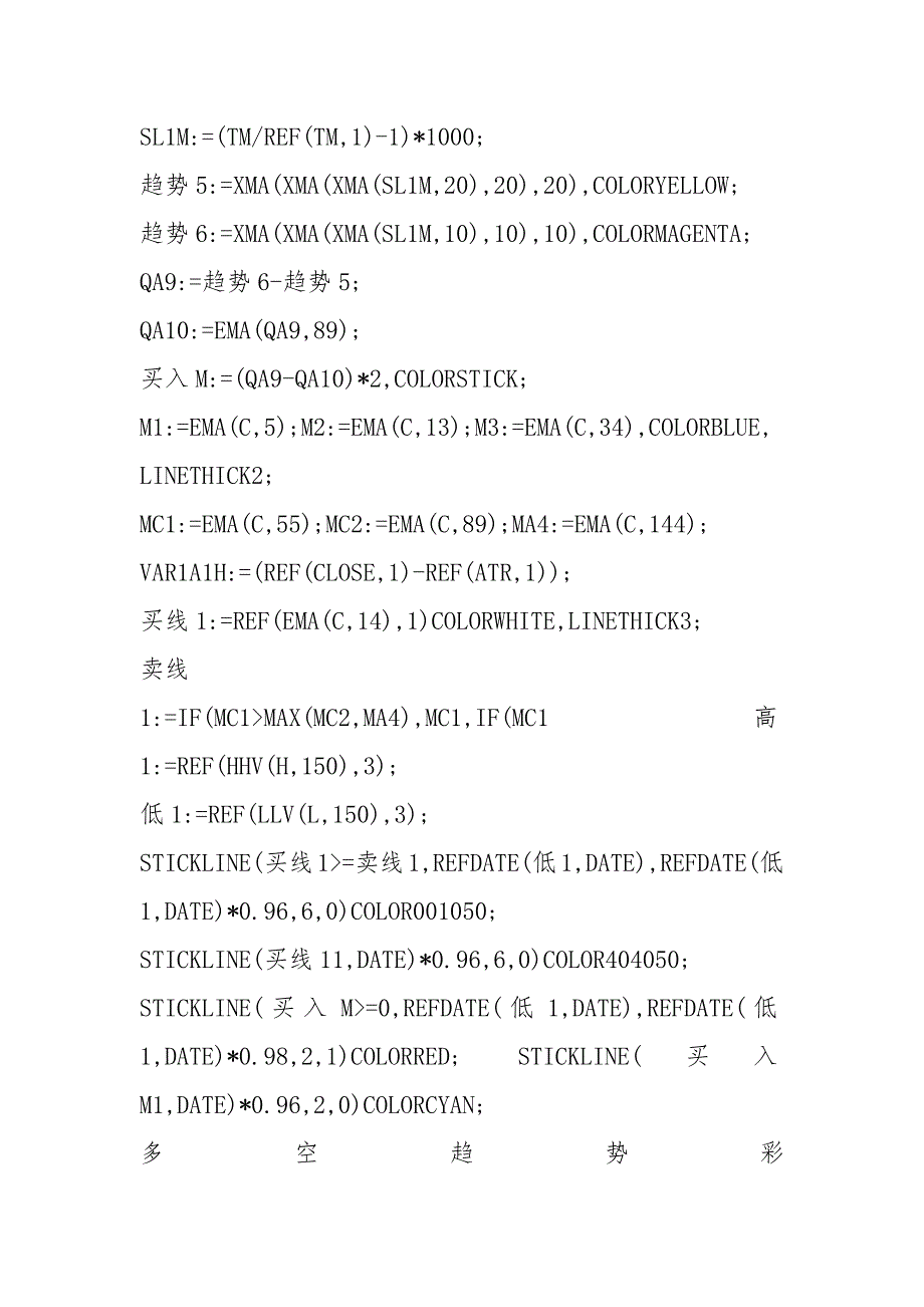 非常好用非常准确无未来的主图指标通达信指标公式源码.docx_第3页