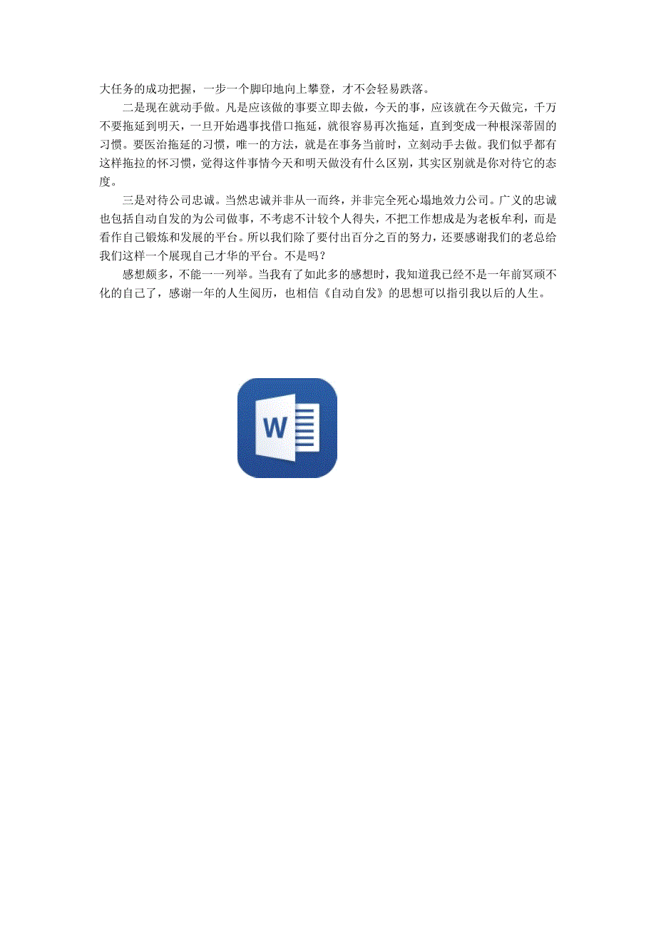 自动自发读后感1000字读后感大全.docx_第3页