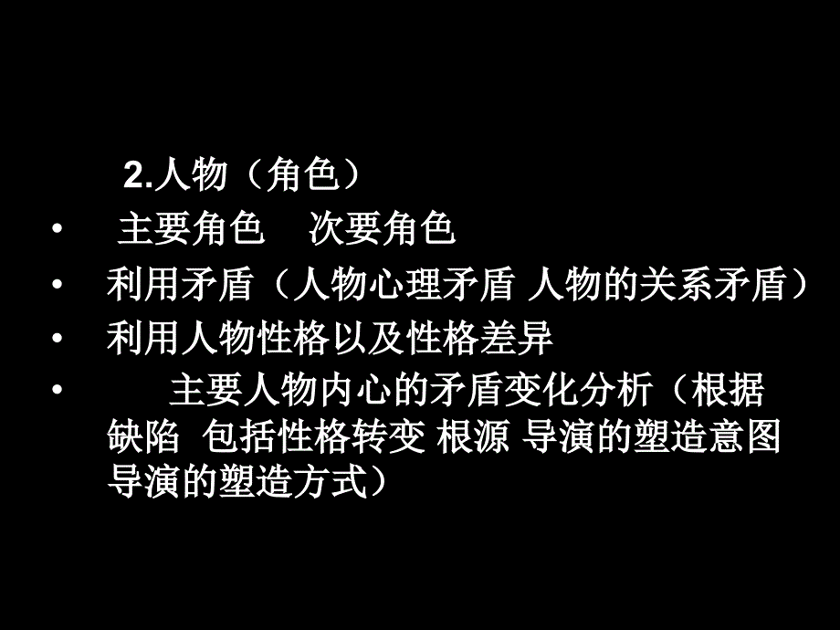 纪录片影评写作PPT课件.ppt_第2页