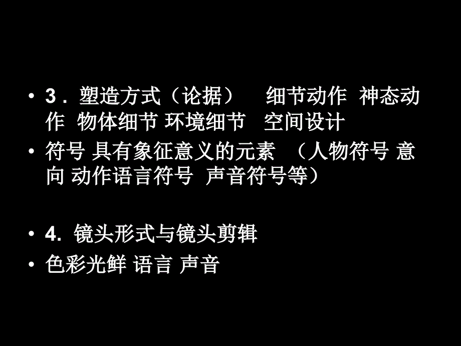 纪录片影评写作PPT课件.ppt_第3页