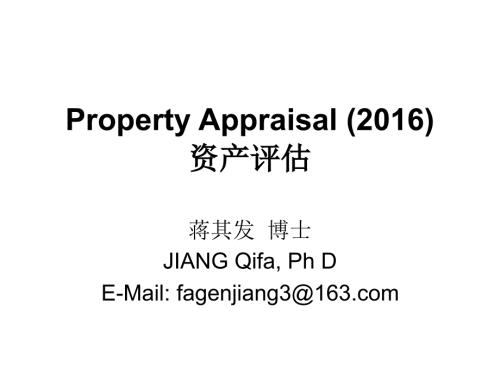 资产评估课件.ppt