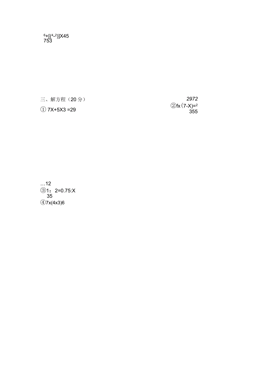 西师版小学六年级数学计算专项练习题.docx_第2页