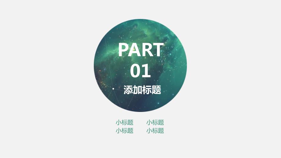 项目考核激励方案.ppt_第2页