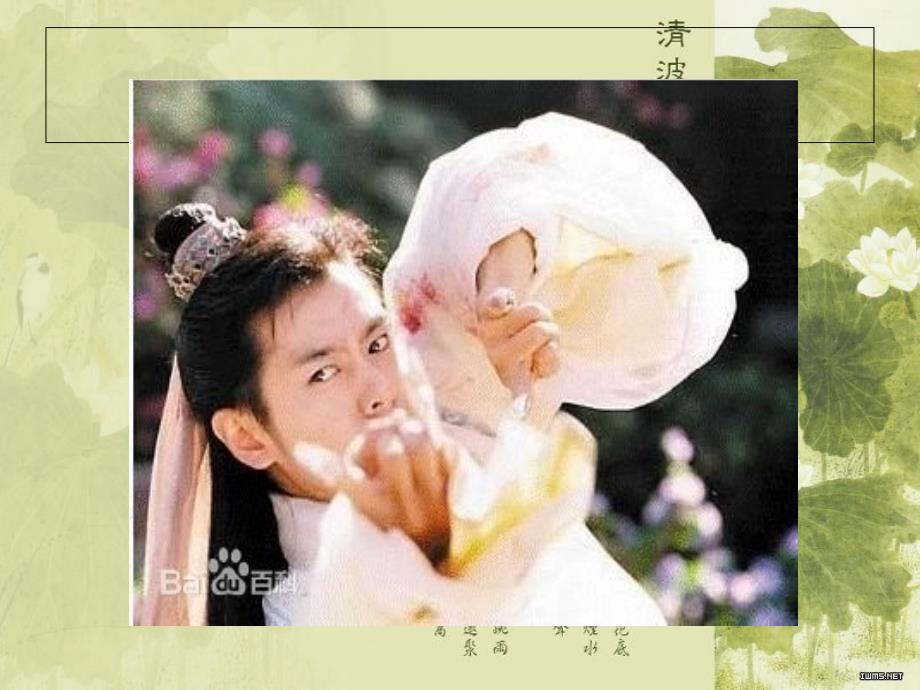 素转非六脉神剑PPT课件.ppt_第3页