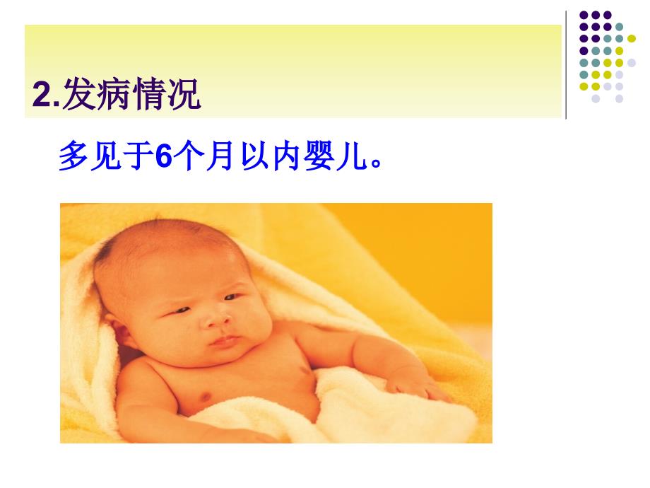 维生素D缺乏性手足搐搦症.ppt_第3页