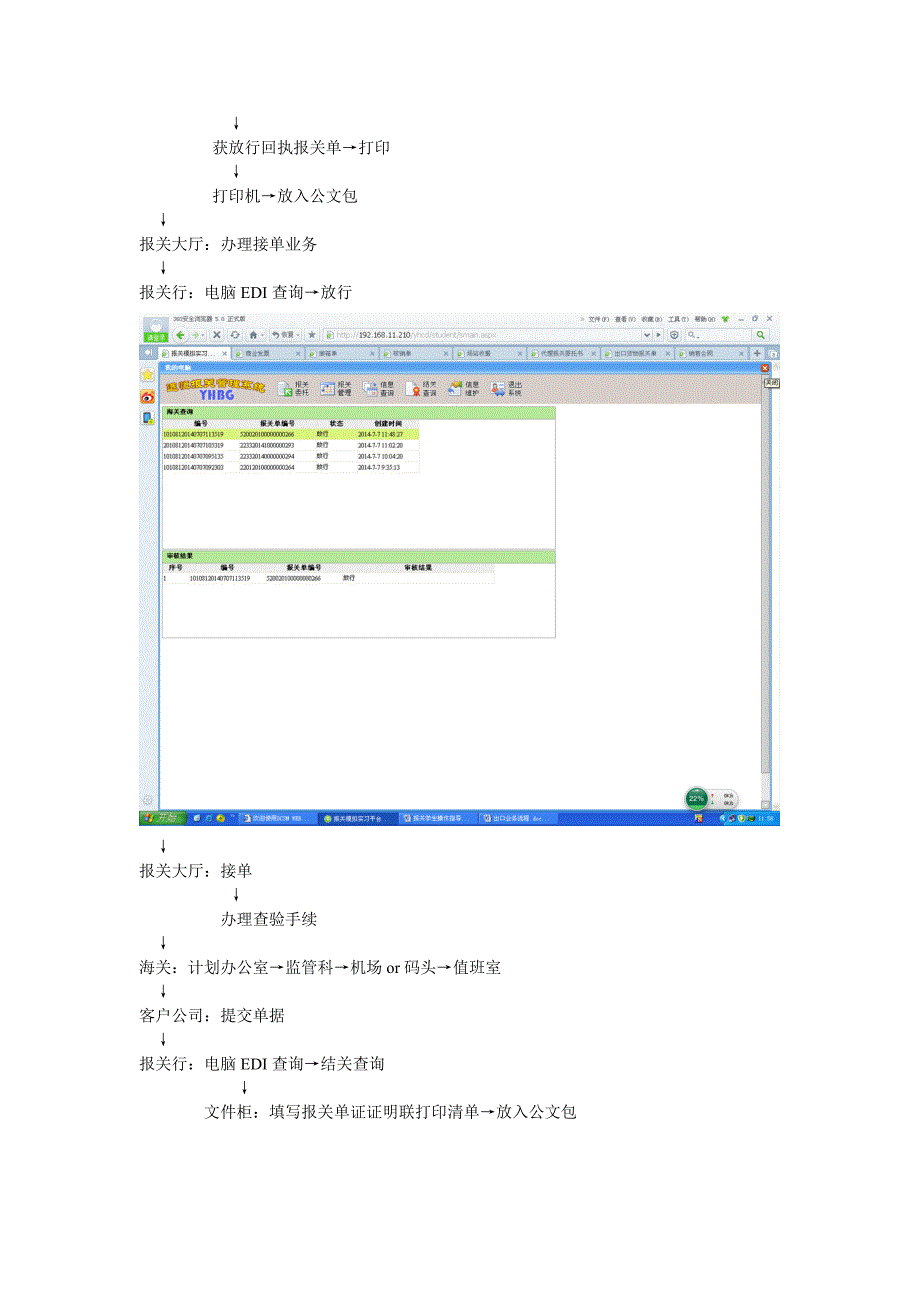 金奖豆豉鲮鱼罐头海运出口业务.doc_第3页