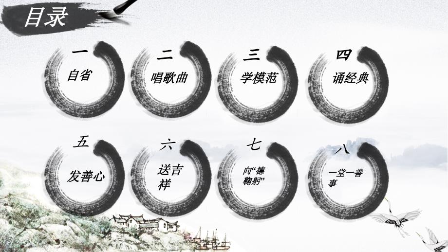 道德讲堂职业道德课件.pptx_第2页