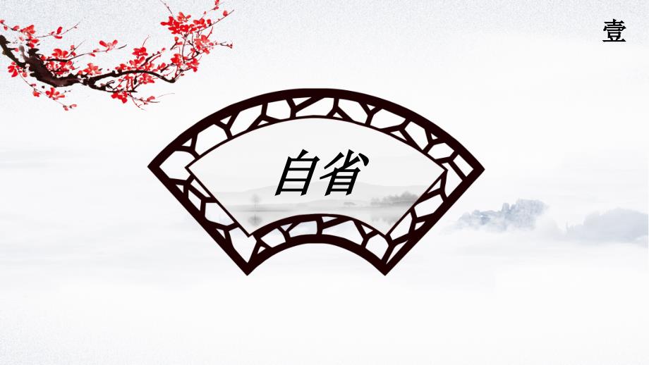 道德讲堂职业道德课件.pptx_第3页