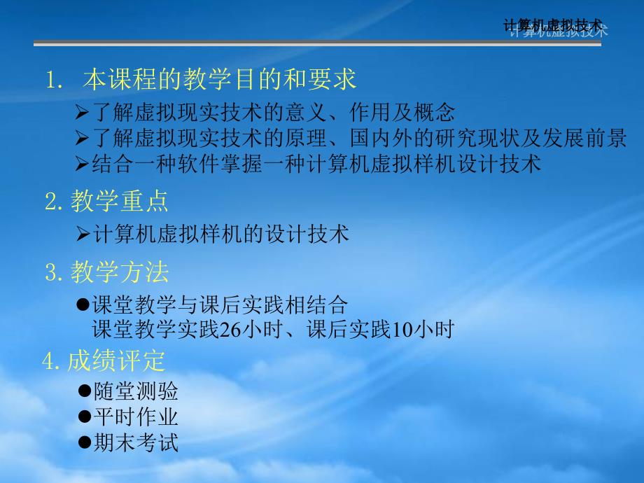 计算机虚拟技术概述.pptx_第2页
