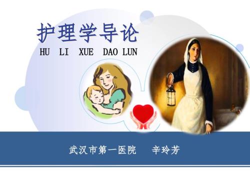 需要与护理PPT课件.ppt