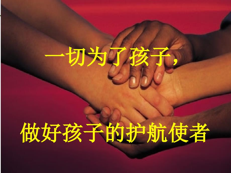 高三家长会ppt强烈推荐.ppt_第3页